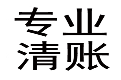 追讨欠款：起诉流程解析